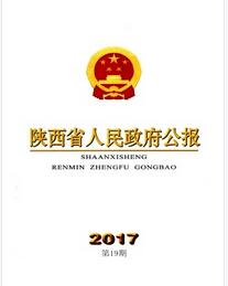 ʡs־201719ՓĿ䛲ԃ