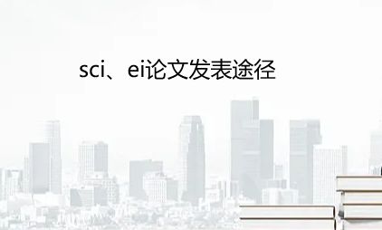 scieil;