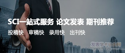sci論文投稿